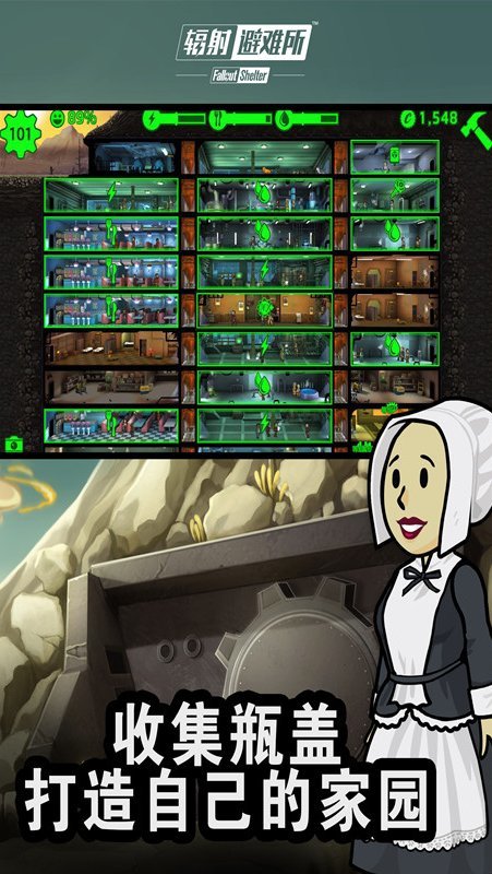 辐射避难所无限箱子无限资源