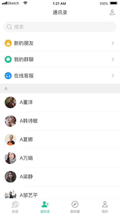 球球交友.png