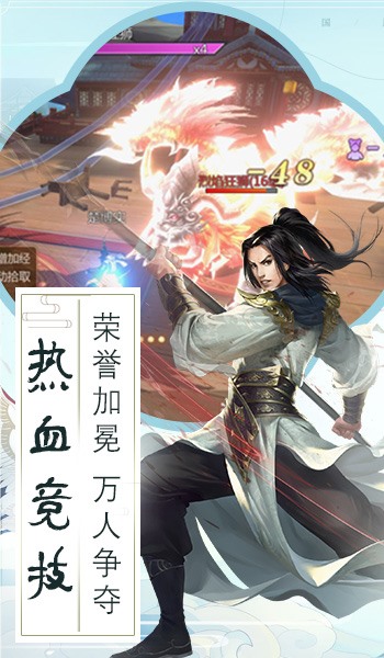 瀚海之剑官方正版手游图片1