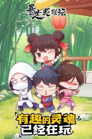 暴走英雄坛无限金条999999破解