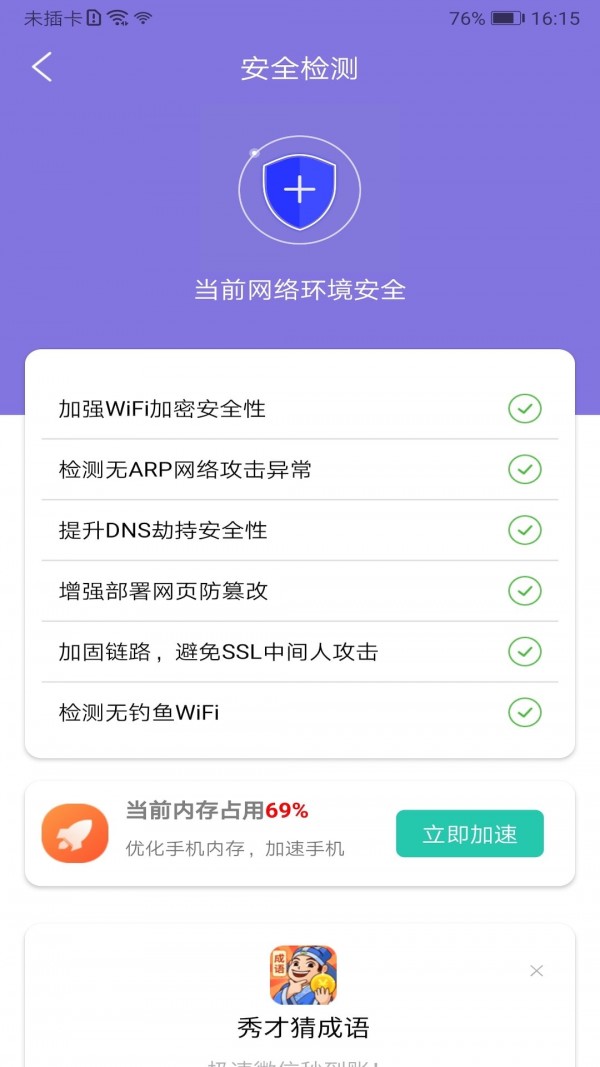 大师清理管家 v1.0.0