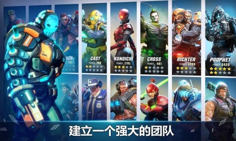 未来猎手手游