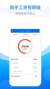 安心记加班  v6.8.91