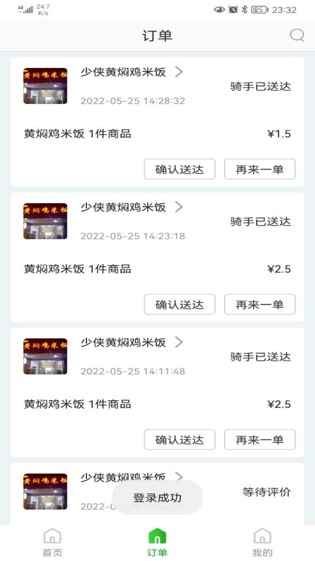 知食少年 v6.0.20220617