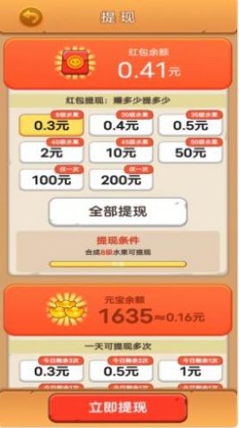 红包水果赚红包版  v1.0.1