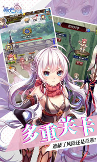 暴走兵团(创角送万钻) v1.0.0