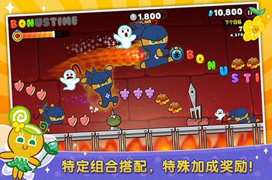 姜饼人酷跑 v3.1.0
