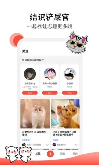 猫猫社 v1.1.00
