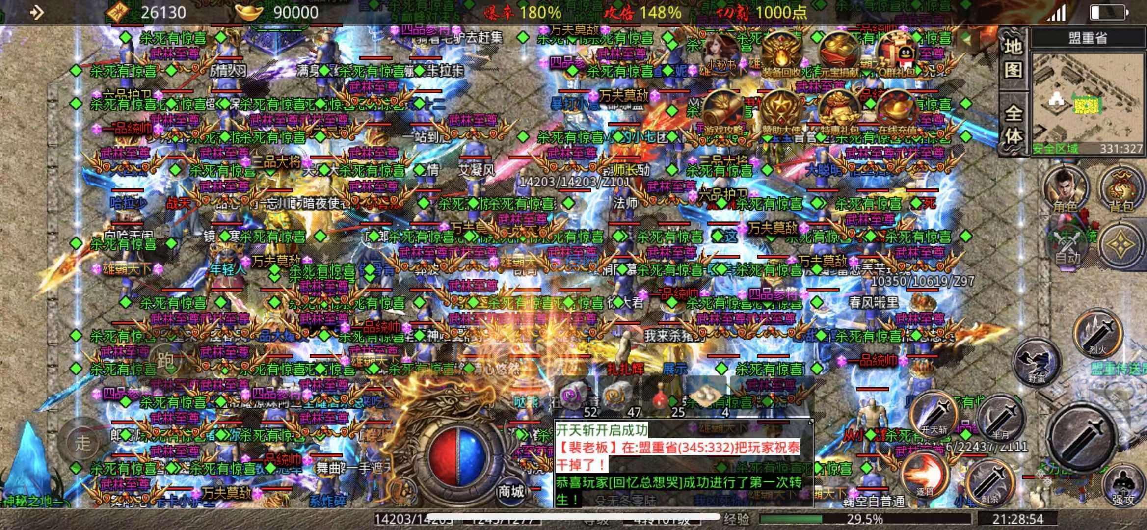 鸿蒙三职业冰雪 v1.80