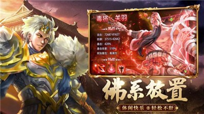 鏖战三国神魔武将 2024-06-25 15:08
