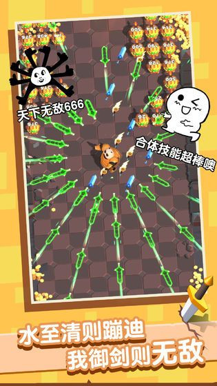 俺的大宝剑  v1.0