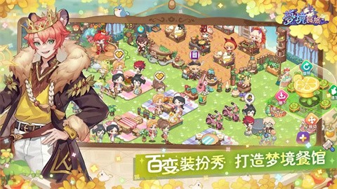 梦境食旅官方版 v1.0.0.7