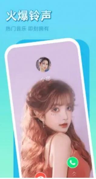 晨希手机来电秀 v1.0.0