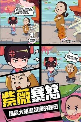寻宝之旅埃及 v1.3