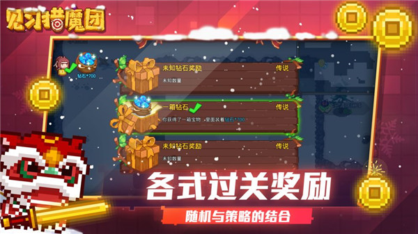 见习猎魔团  v3.14