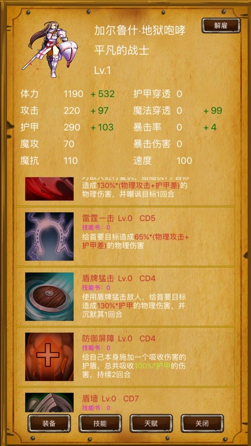 最强之公会传说截图0