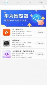 华为众测 v2.0.5