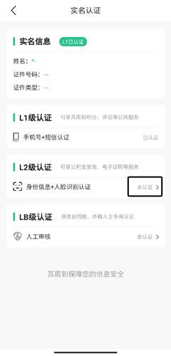 苏周到app官方版