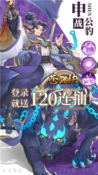 封神英雄榜苍穹剑诀  v1.8