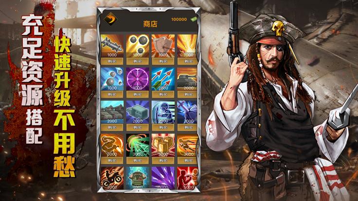 废土守卫战手游  V 64.2