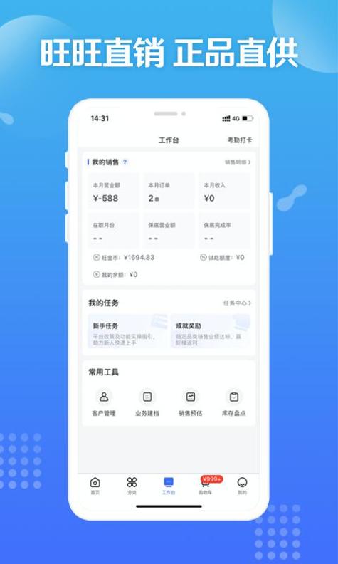 旺铺商户通 v3.0.5