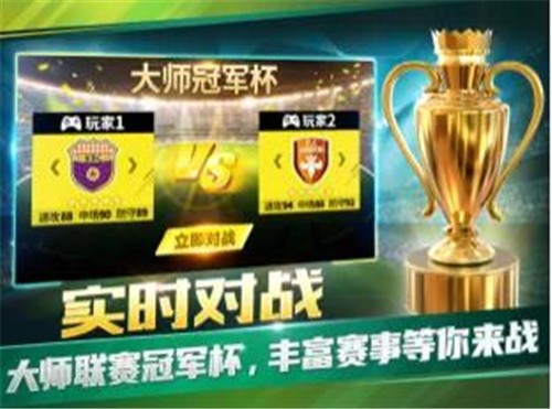 足球俱乐部  V 1.0.2