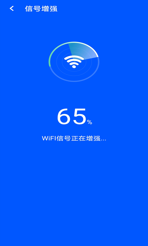 漫漫wifi极速版.jpg 漫漫wifi极速版.jpg