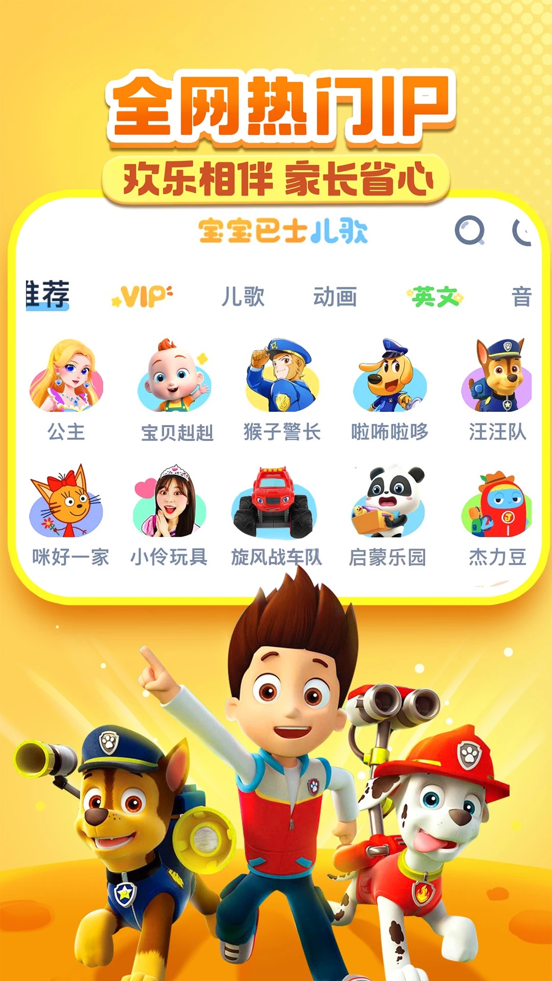 宝宝巴士儿歌 v5.8.23