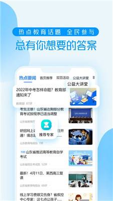 养教有方最新版 养教有方最新版