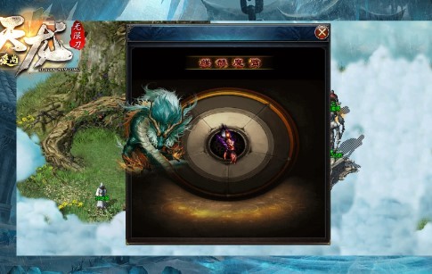 爱尚天龙无限刀  v1.3.0