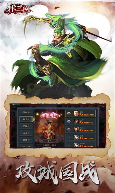 Q卡三国 v1.2.0