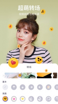 剪萌 v3.0.5