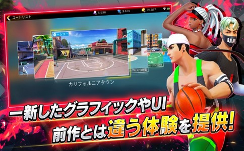 都会街篮2  V 1.0