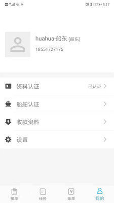 运呱呱 v1.0