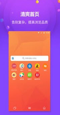 千橙浏览器 v1.2.2