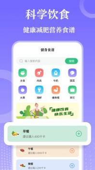 燃脂跑步健身教练 v3.2.5