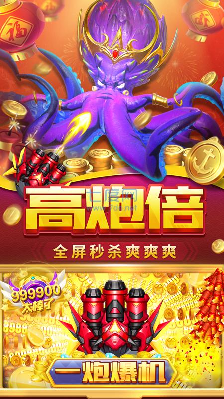 贝贝捕鱼微信qq手机版