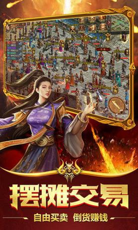 英雄合击神途三端互通版 v2.3