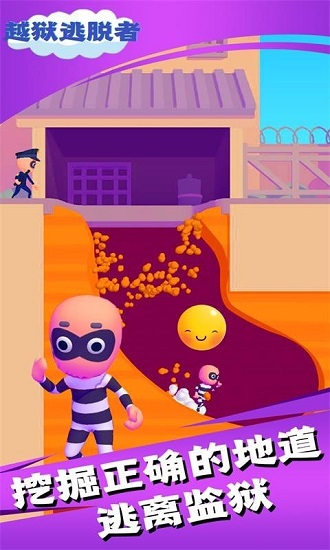 越狱逃脱者中文版.jpg
