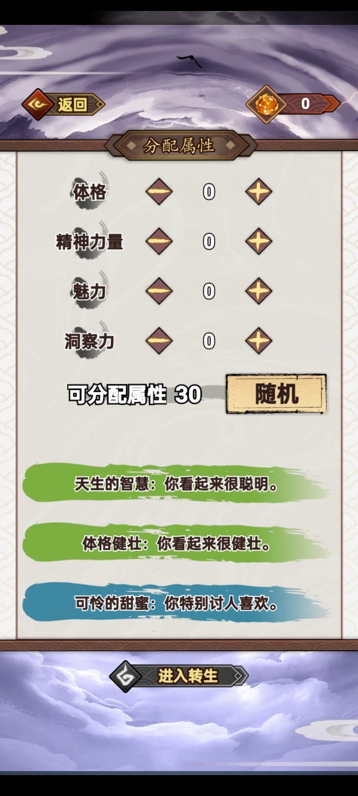 重生之我在人间当炎帝