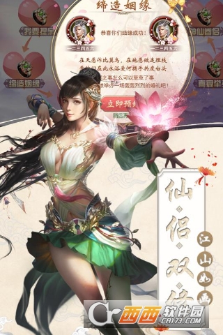 斗破苍域BT版 1.1.0.12
