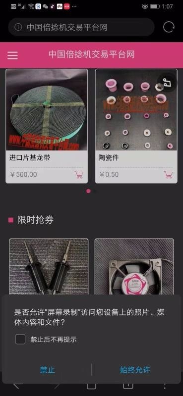 倍捻机 2020-04-01 14:46