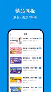 日语配音狂  v1.02