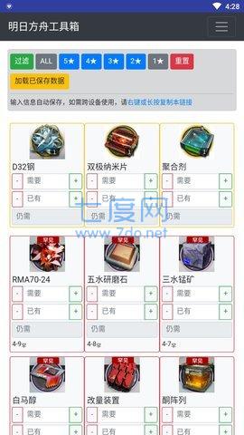 明日方舟公招模拟器 v3.9.9