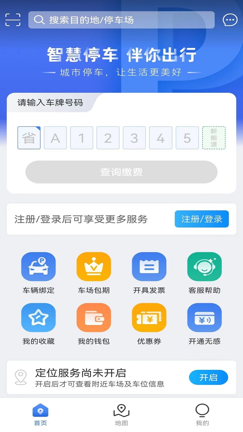 旺苍停车  v1.0.1