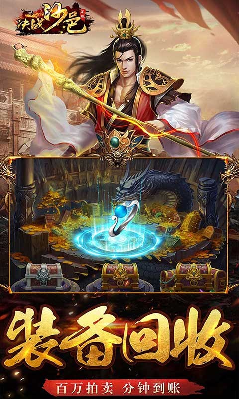 决战沙邑福利版  v1.0.0