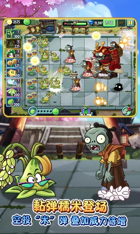 植物大战僵尸破解版全植物满级无限钻石2021 v2.9.06