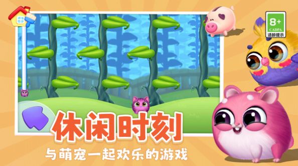 模拟宠物养成记官方安卓版  v4.2.1