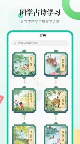 幼儿学汉字 v3.1.1