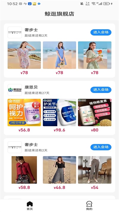 鲸逛精选截图2